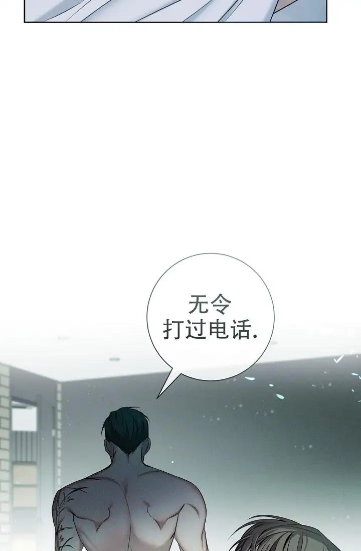 无痕之夜 - 完蛋了 - 第29页