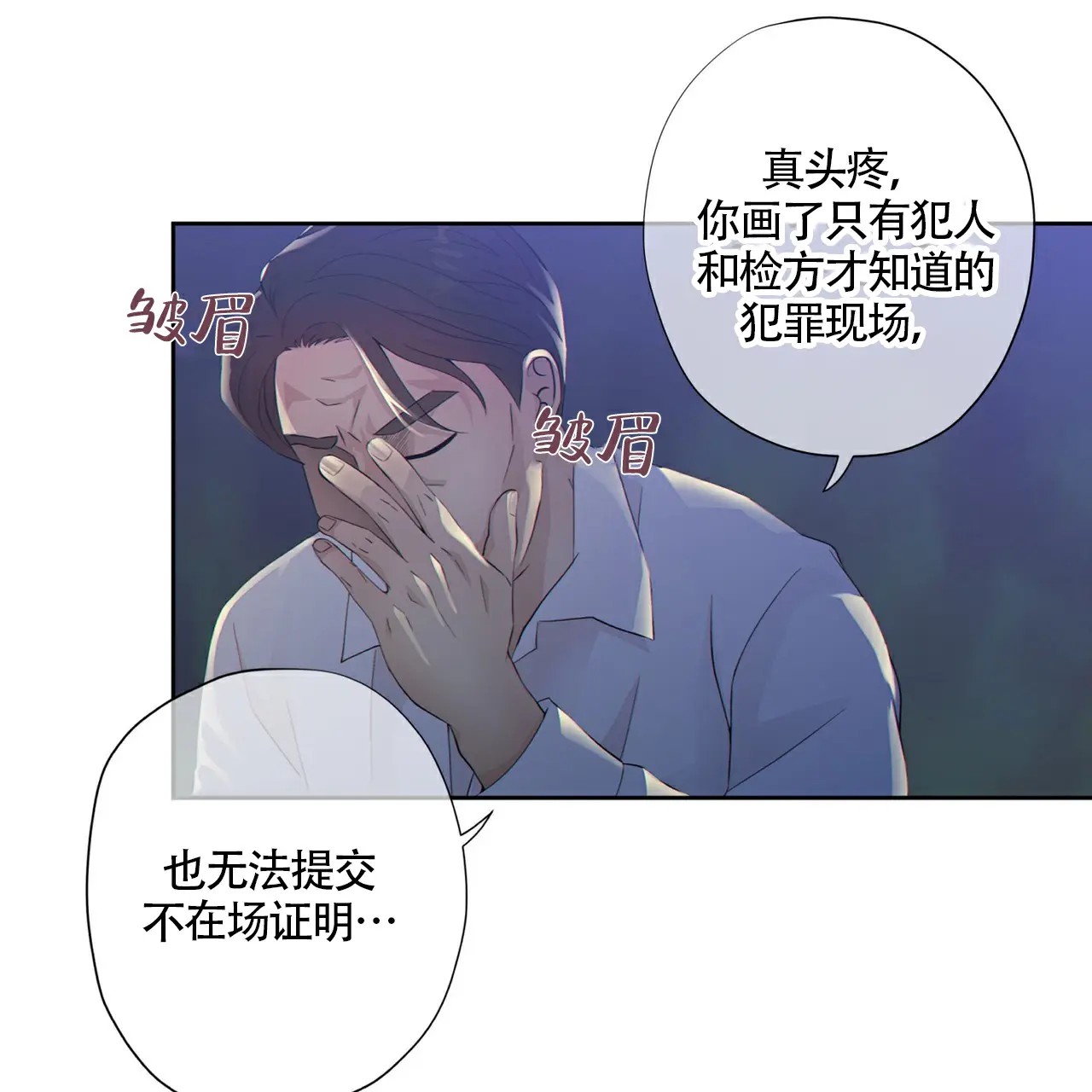 狗和狼的时间 - 委托 - 第5页