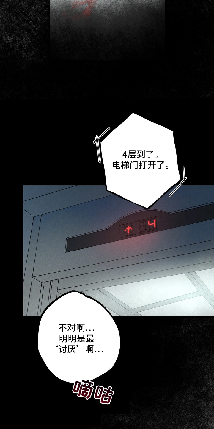 伪人室友 - 喜欢的事 - 第21页