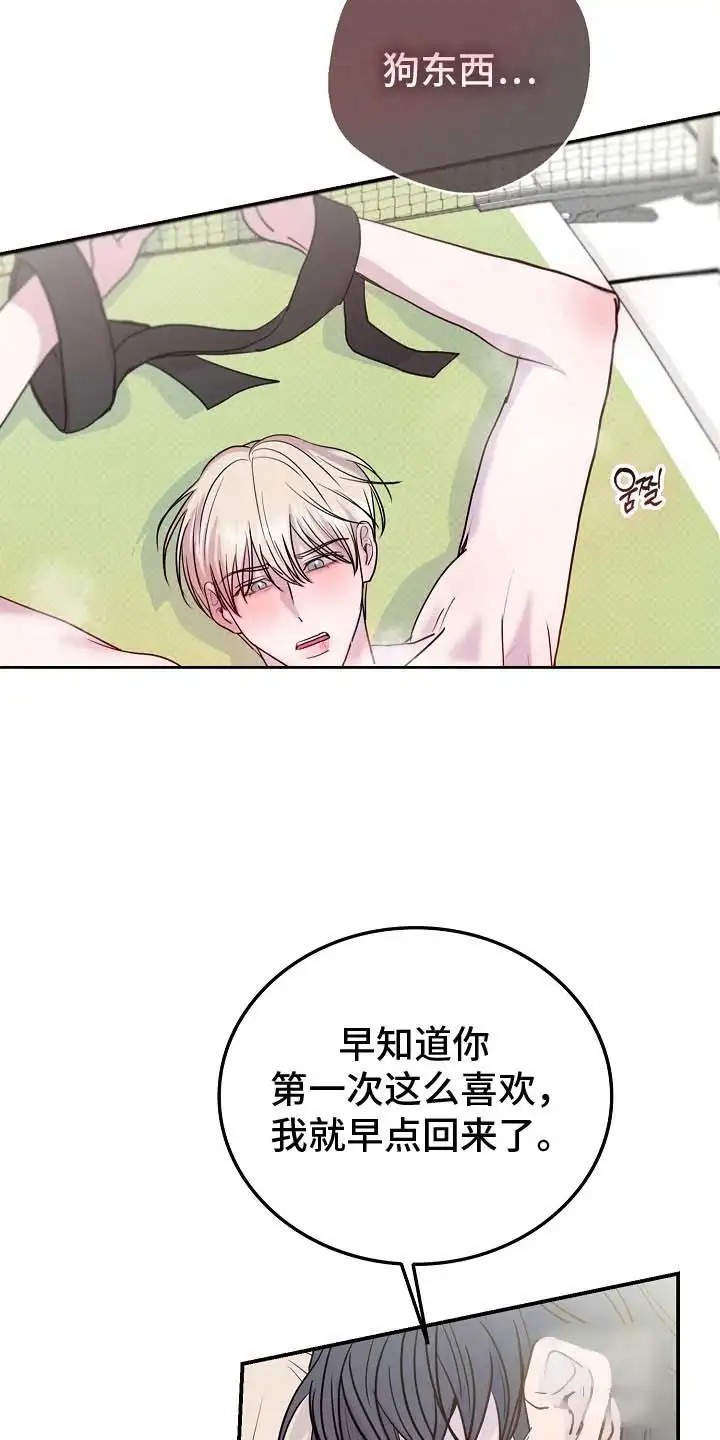 天生契合 - 出手 - 第23页