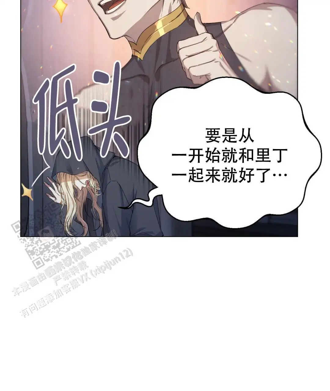 魔界之月 - 你是谁 - 第56页