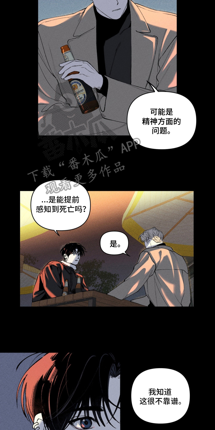 抵达你的旅程 - 人生的痛苦 - 第11页