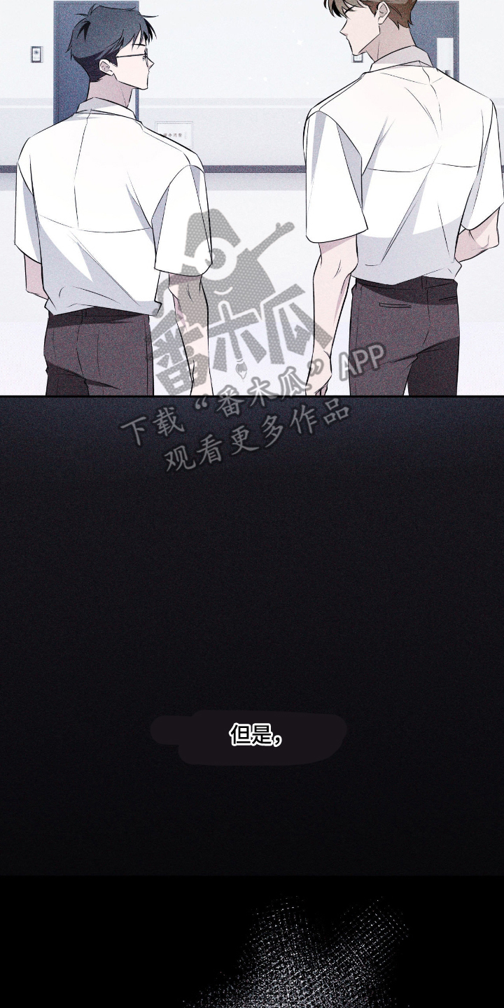 心跳点赞 - 形影不离 - 第6页
