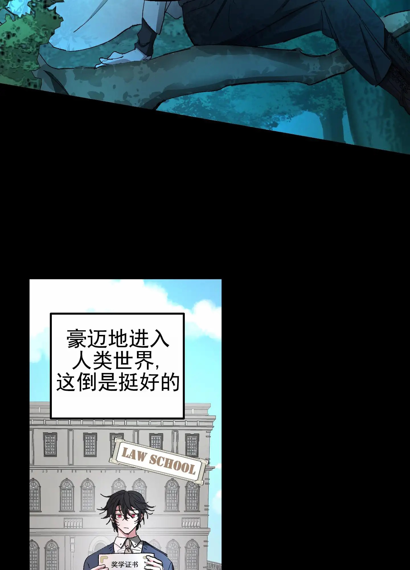 人生导师 - 吸血鬼 - 第6页