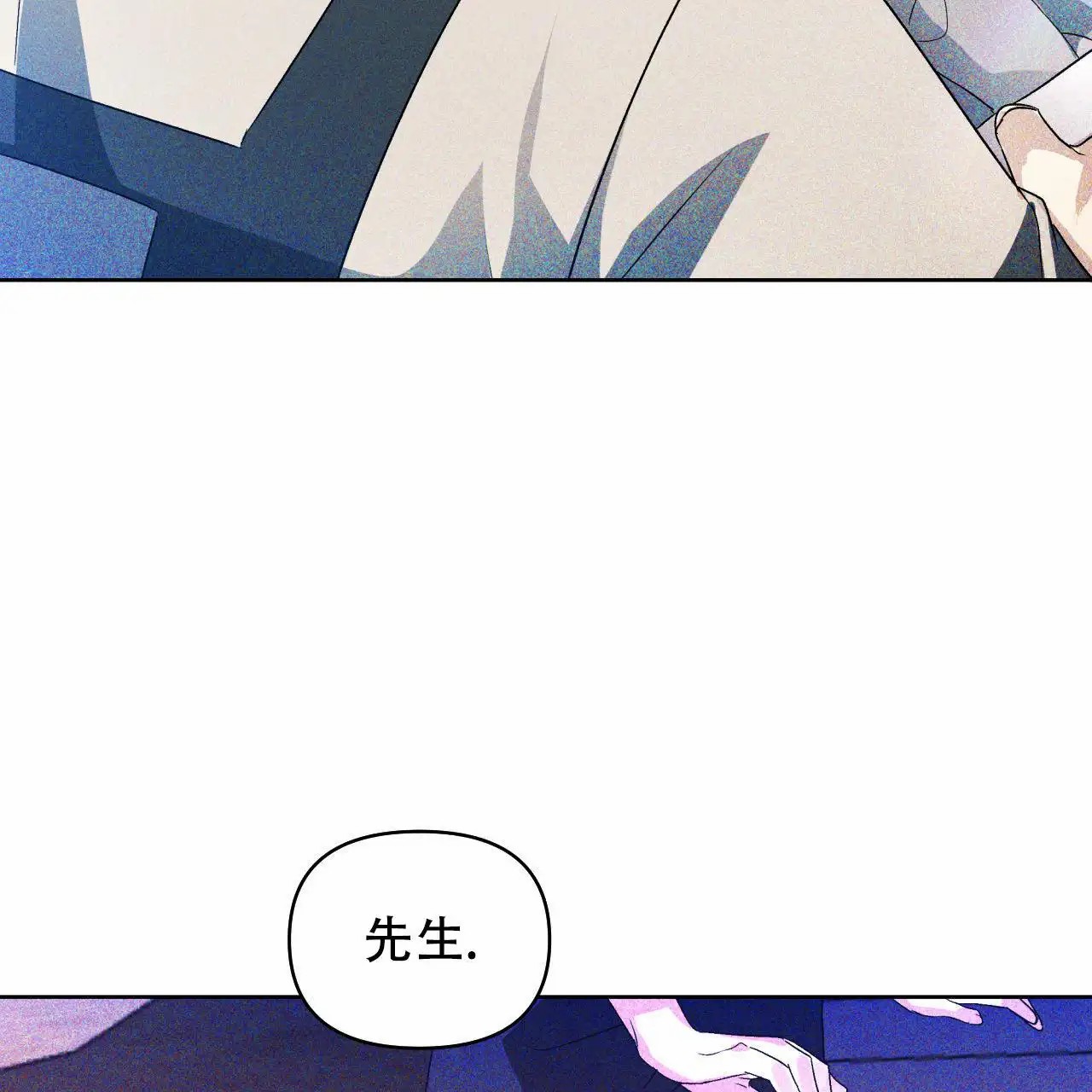 越过海浪 - 相信我吧~ - 第28页