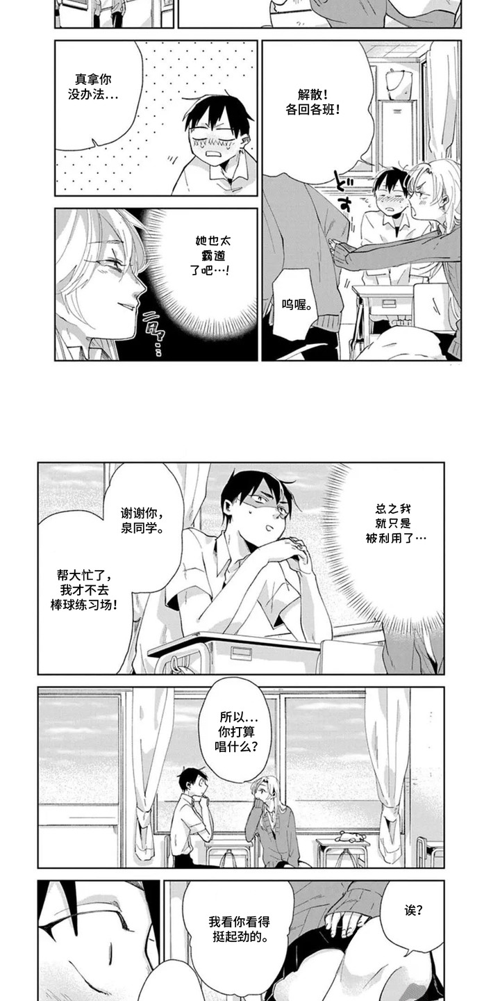 独白少年 - 霸道 - 第8页