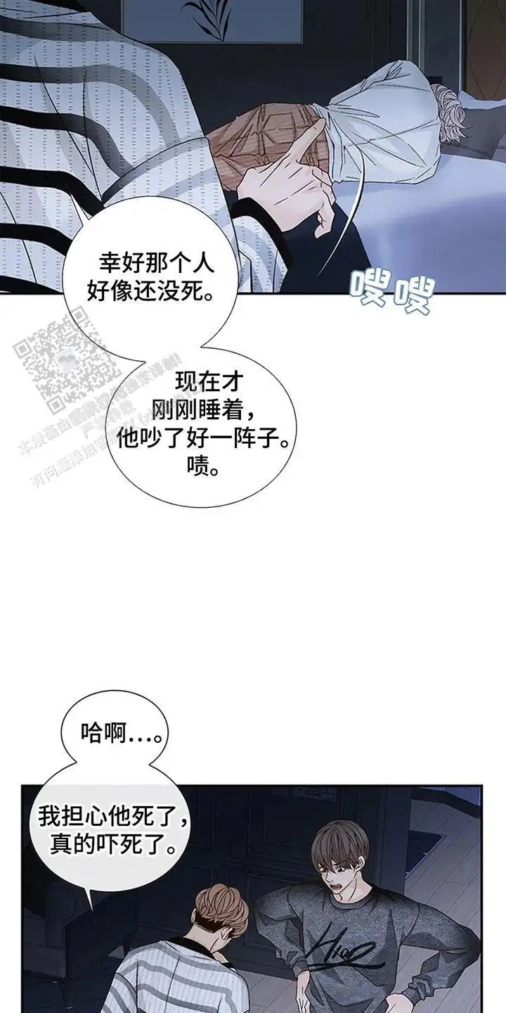 剧毒纽带 - 漂亮的男人 - 第8页