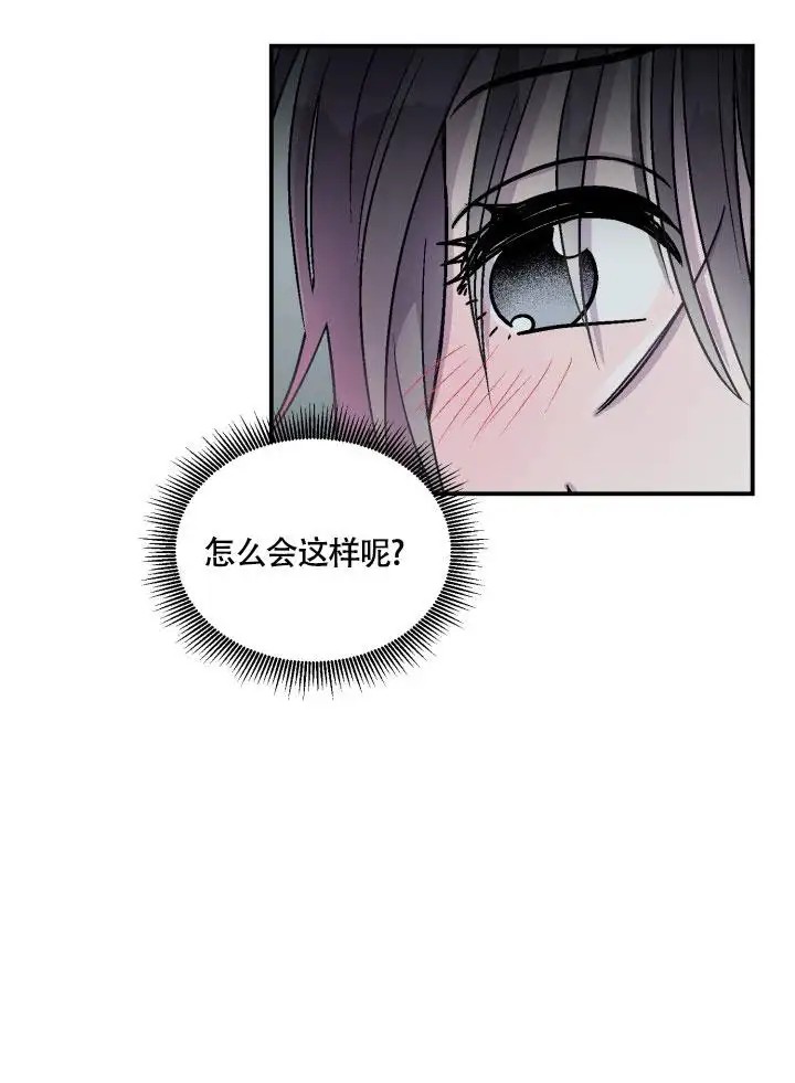 双胞胎和我 - 也看看我嘛 - 第32页