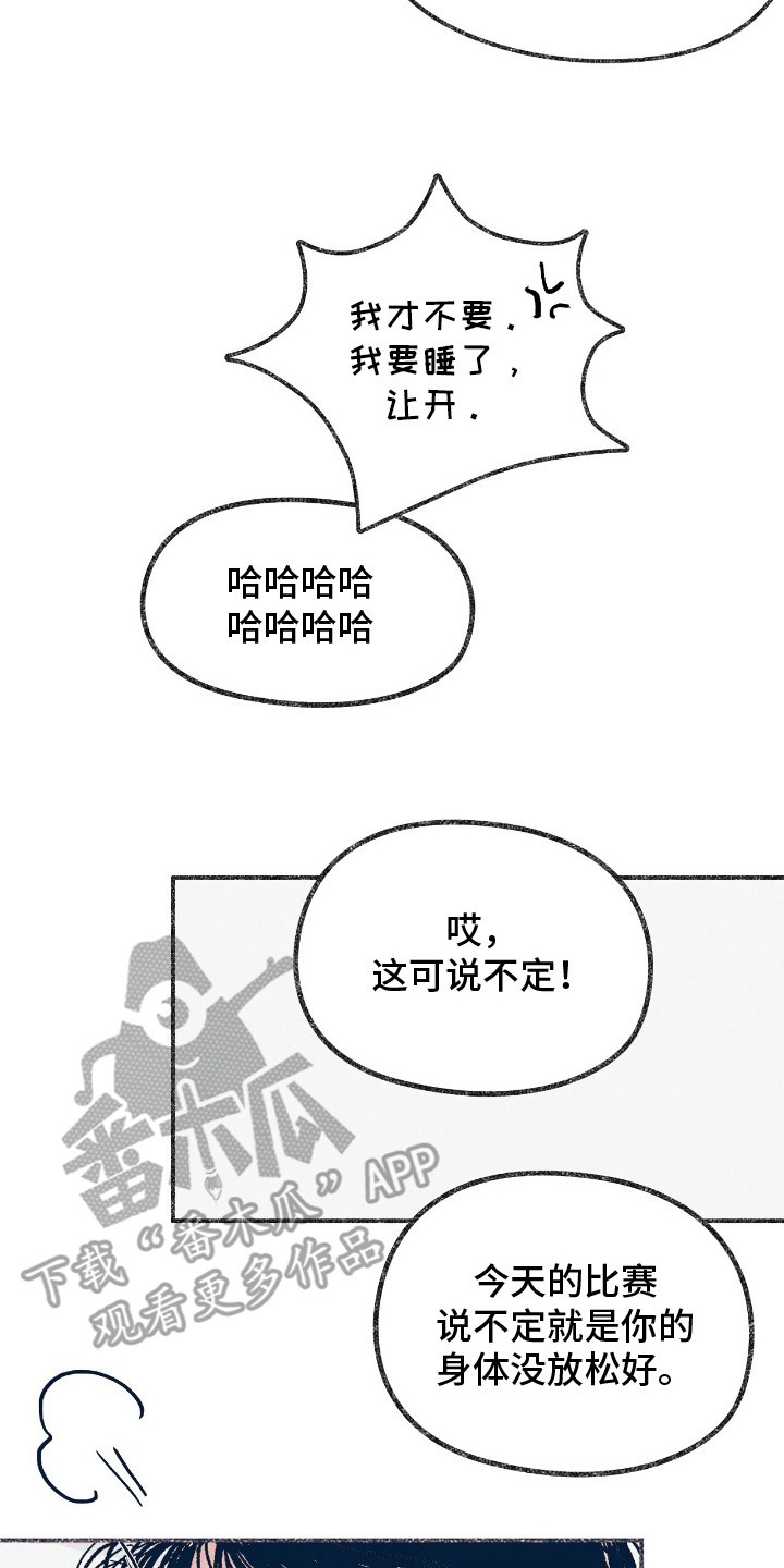 奥赛狂潮棒球 - 互相帮助 - 第9页