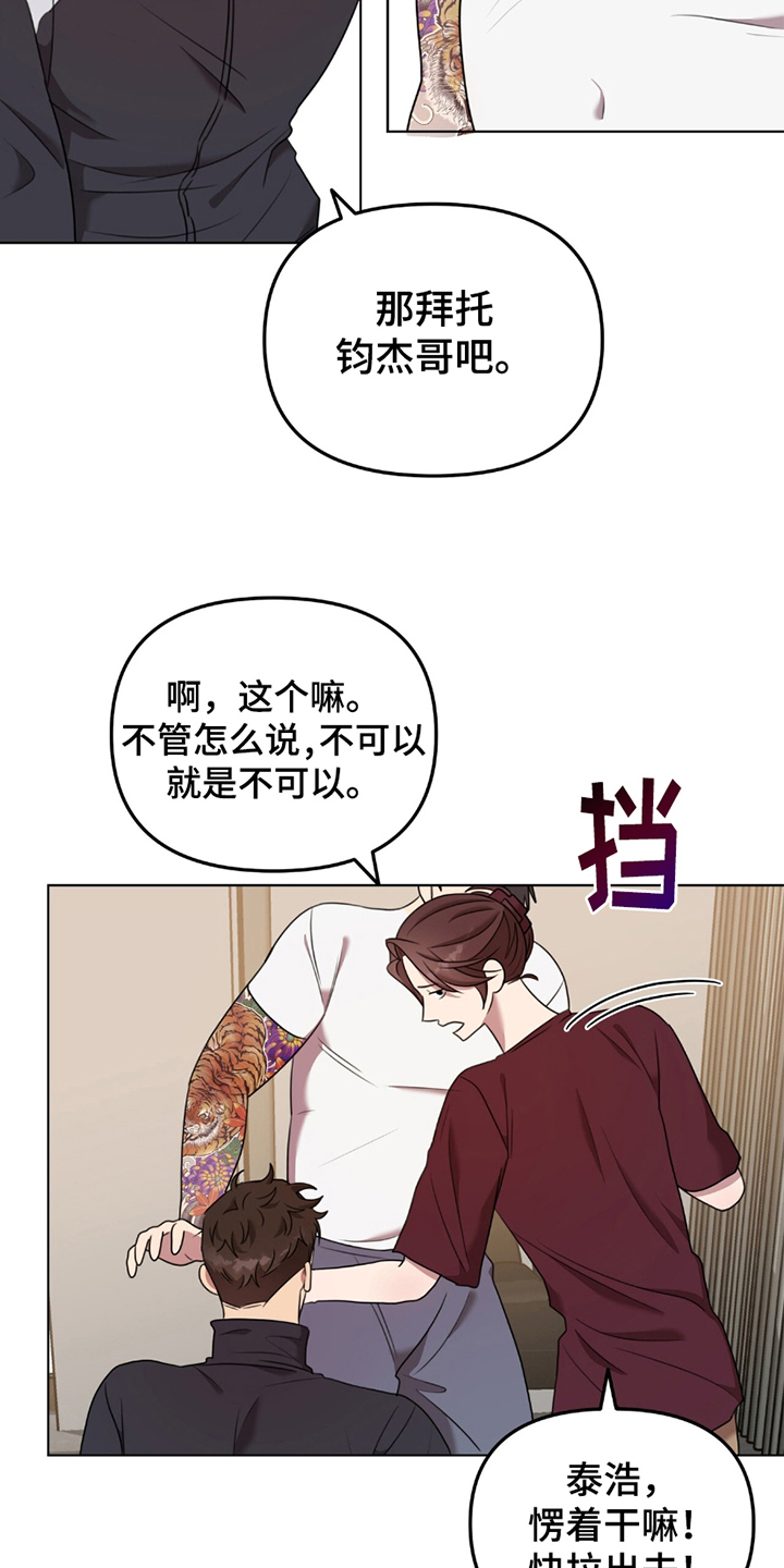 黑白之间 - 请求 - 第23页
