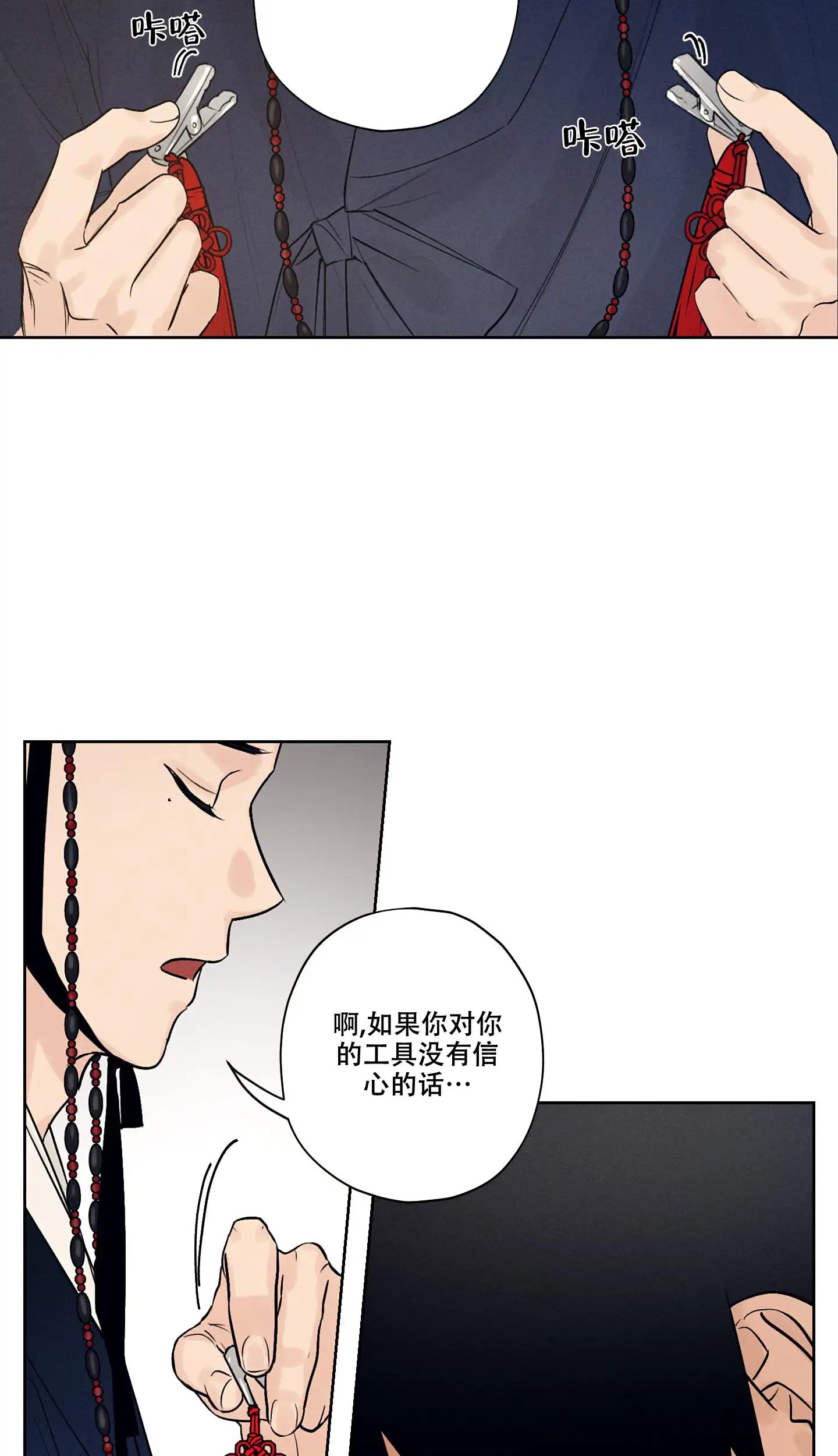 汉阳工坊 - 条件 - 第19页