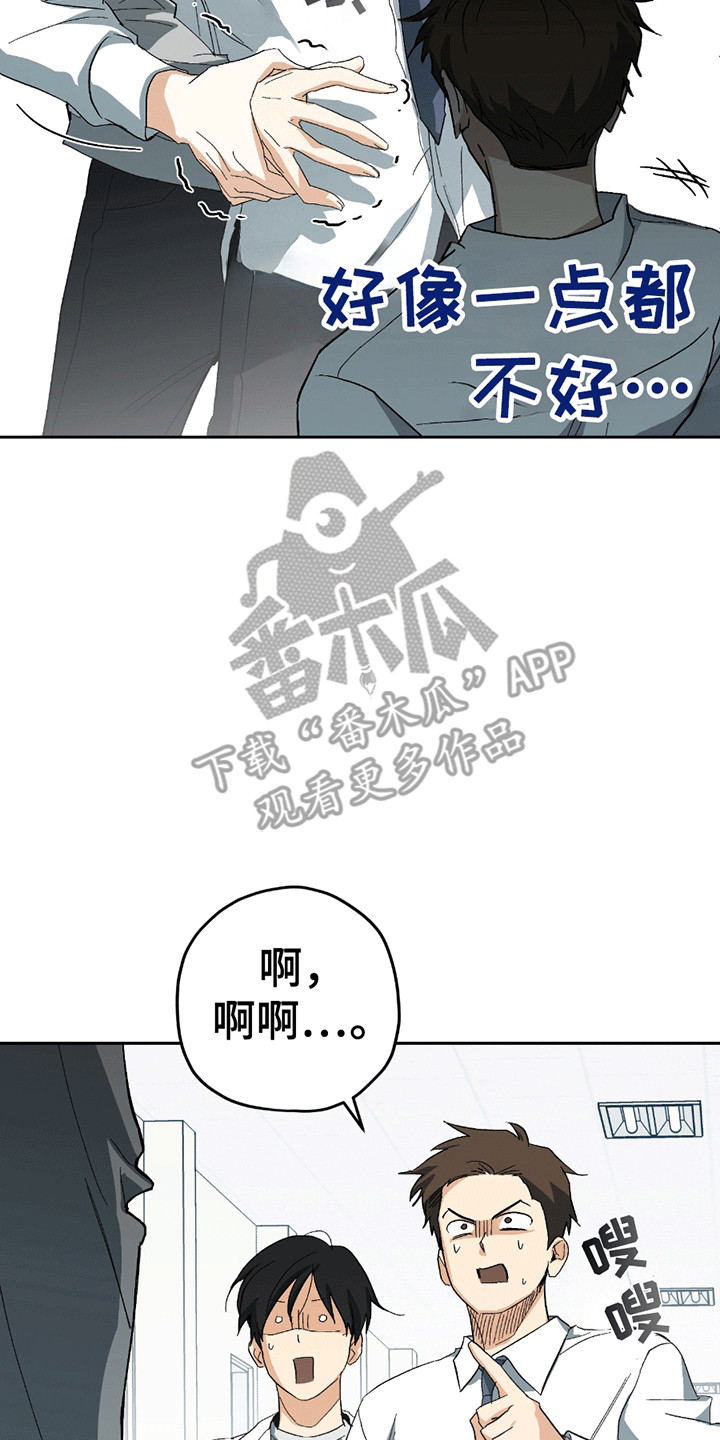 不是冤家不聚头 - 背上的老虎 - 第21页