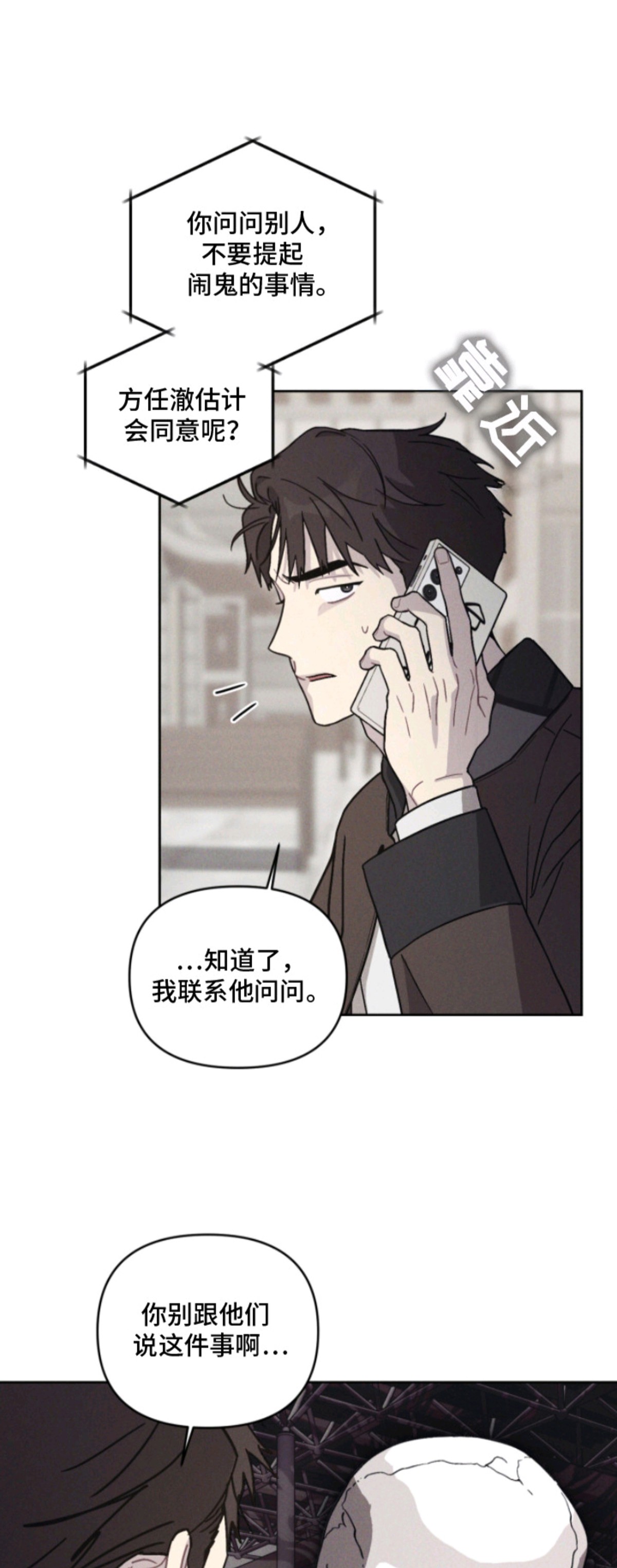 鬼宅恋爱录 - 吓一跳 - 第7页