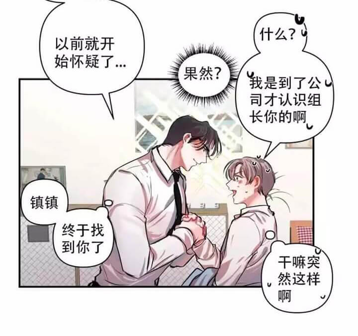 恋爱合同工 - 还“债” - 第10页