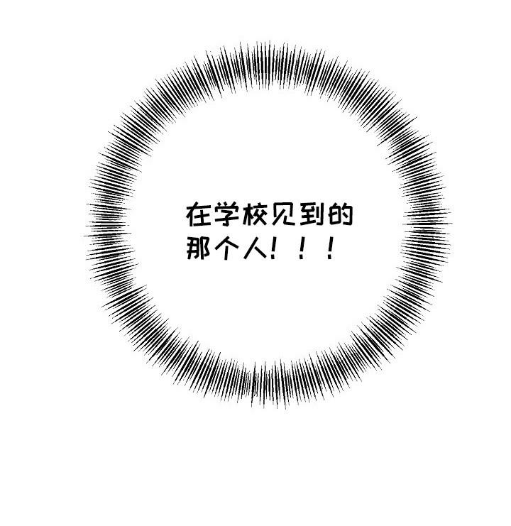 孤独引力 - 再次见面 - 第25页