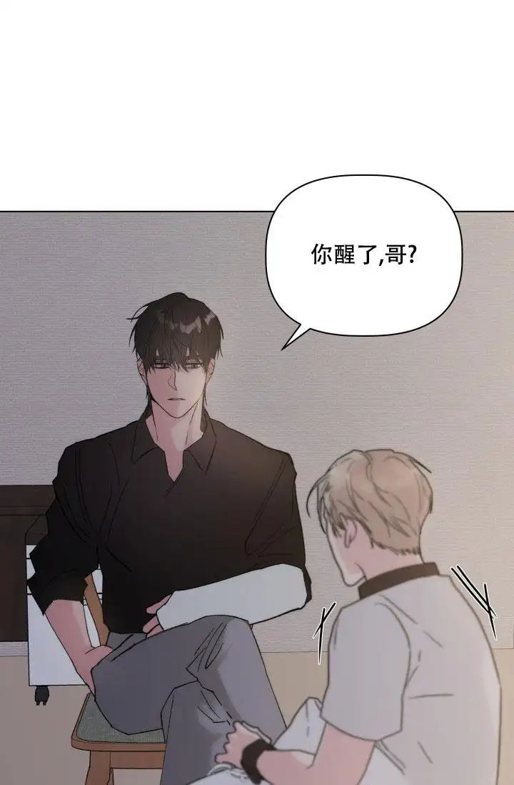 杀死爱的方法 - 伤心的家 - 第42页