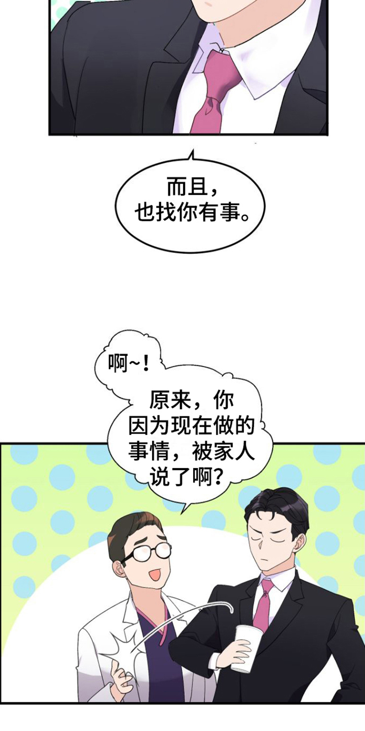 绝佳按摩体验 - 人选 - 第14页