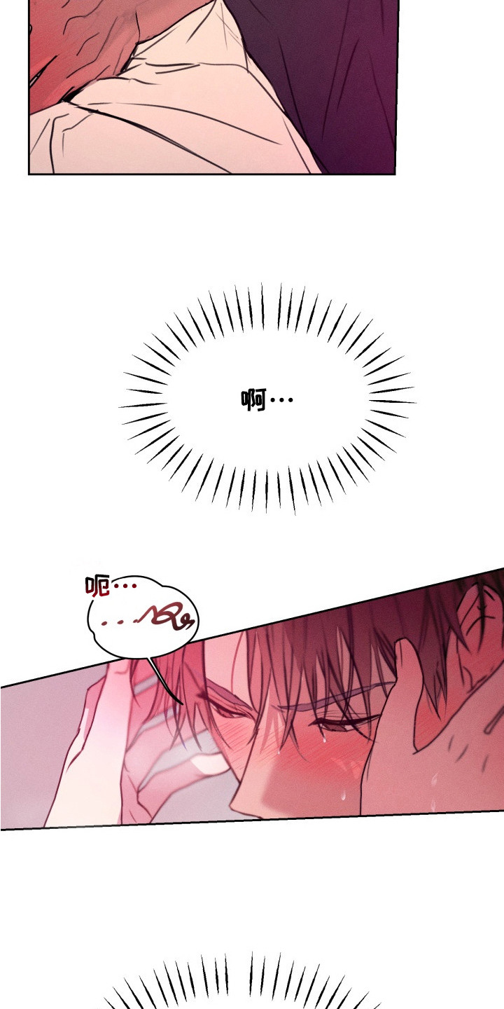 醉酒入怀 - 哀求 - 第8页