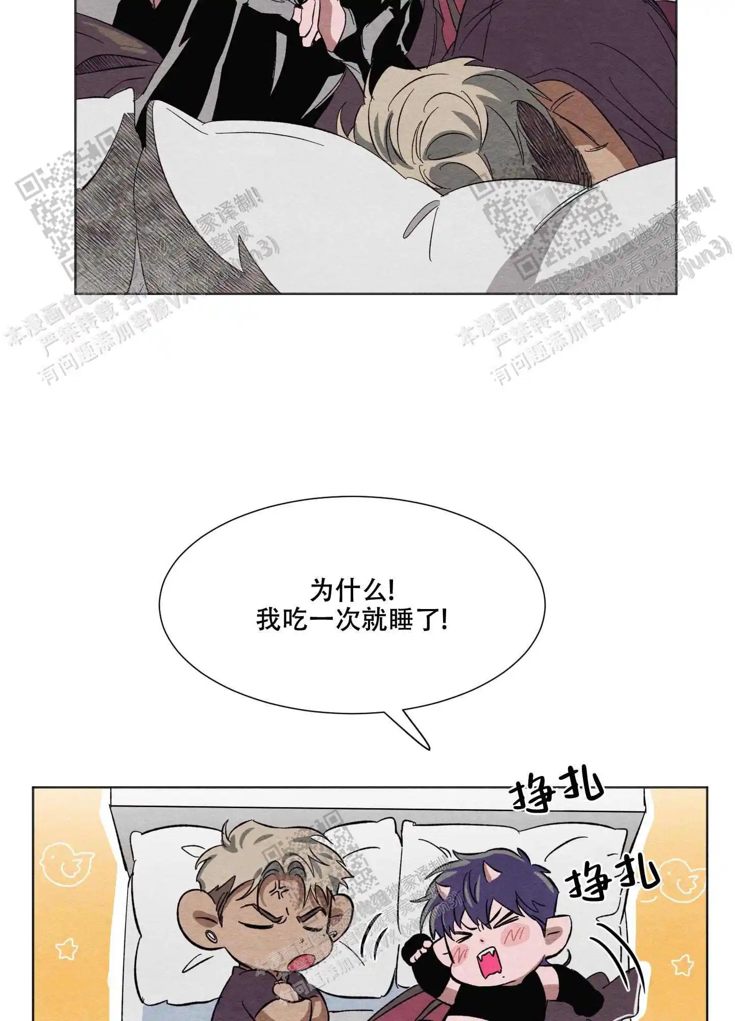 梦魔不请自来 - 取名 - 第24页