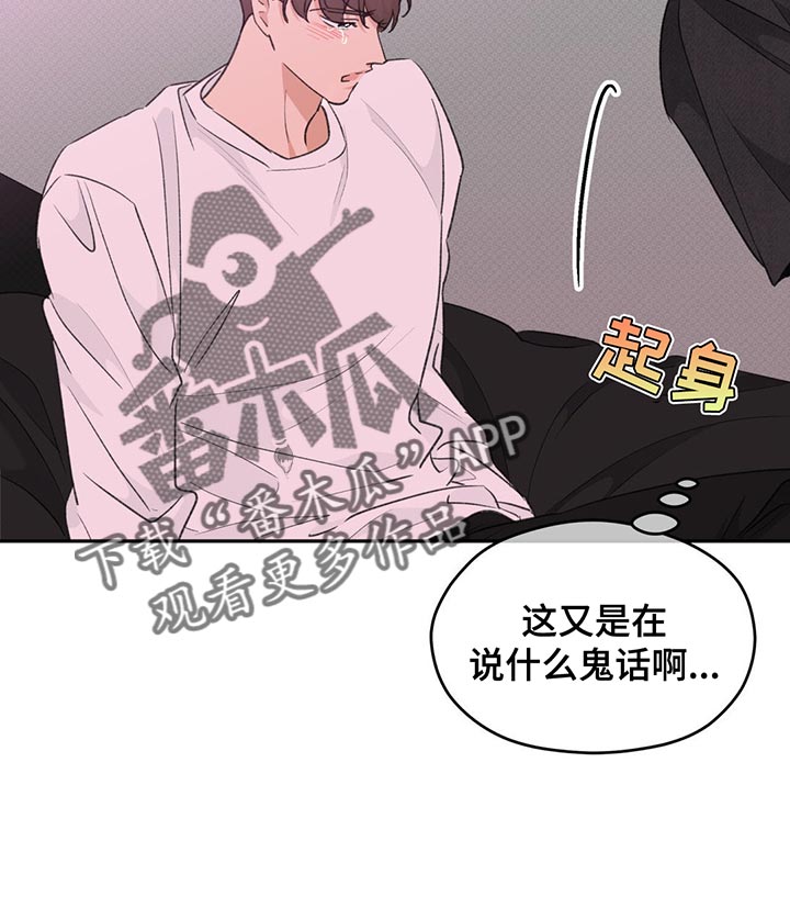 随声而动 - 下一步 - 第12页