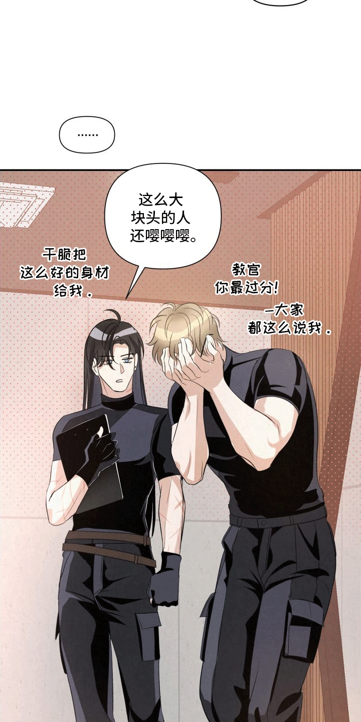 深刻疏导 - 向导与异能者 - 第17页