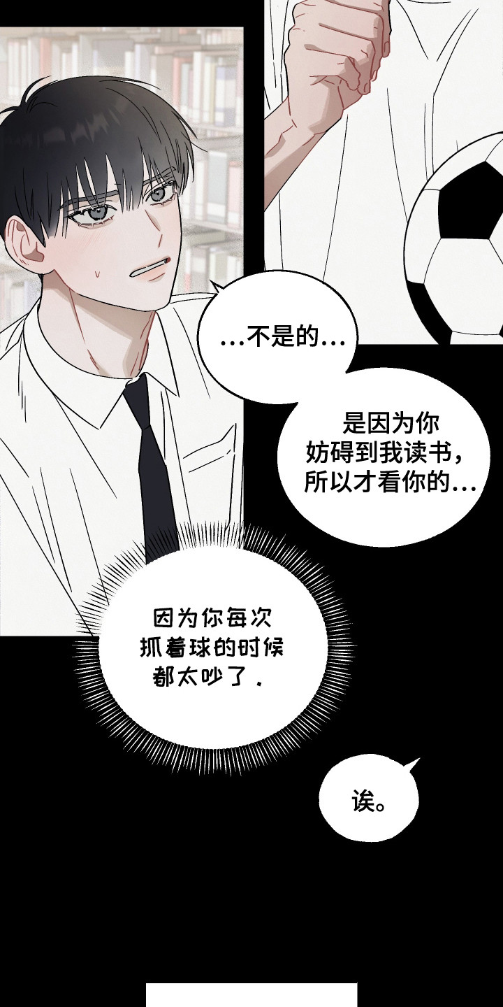 红线任务 - 前辈 - 第23页