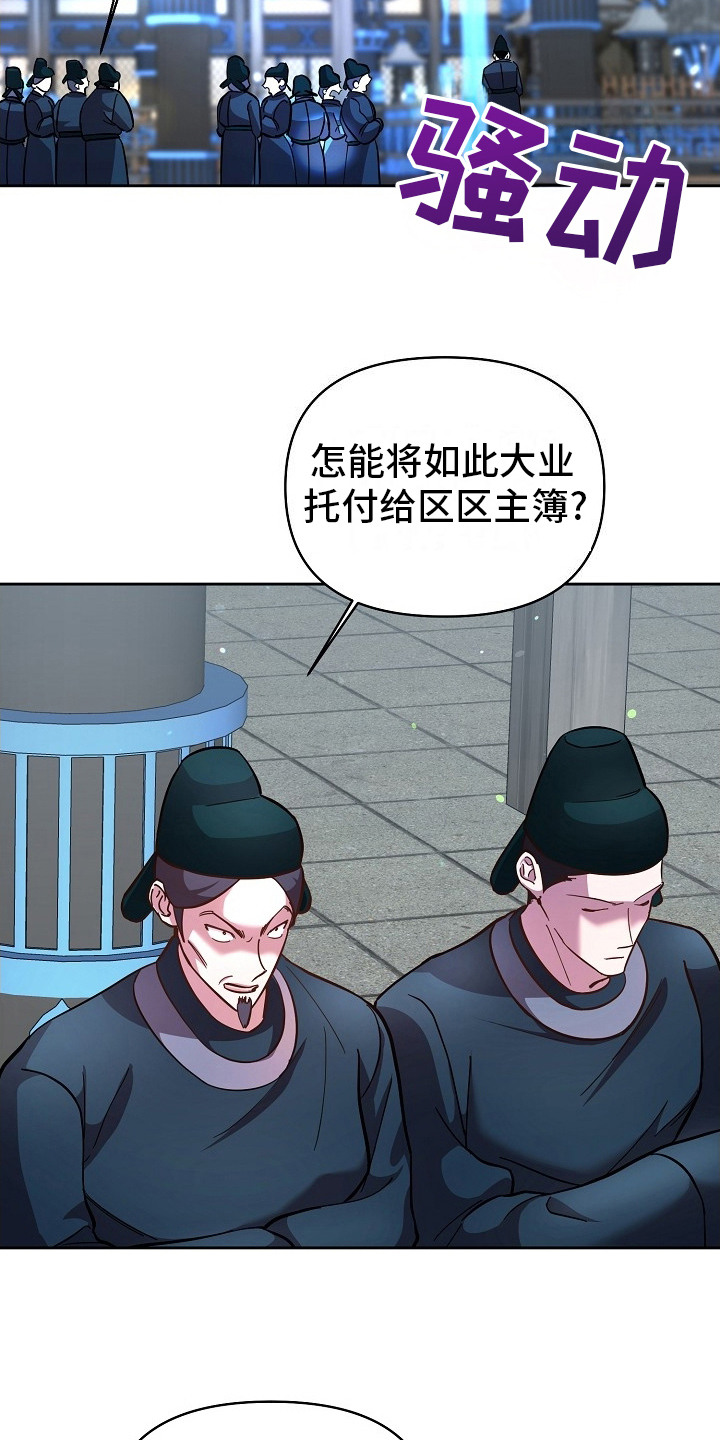 腹黑兔子 - 命令 - 第25页
