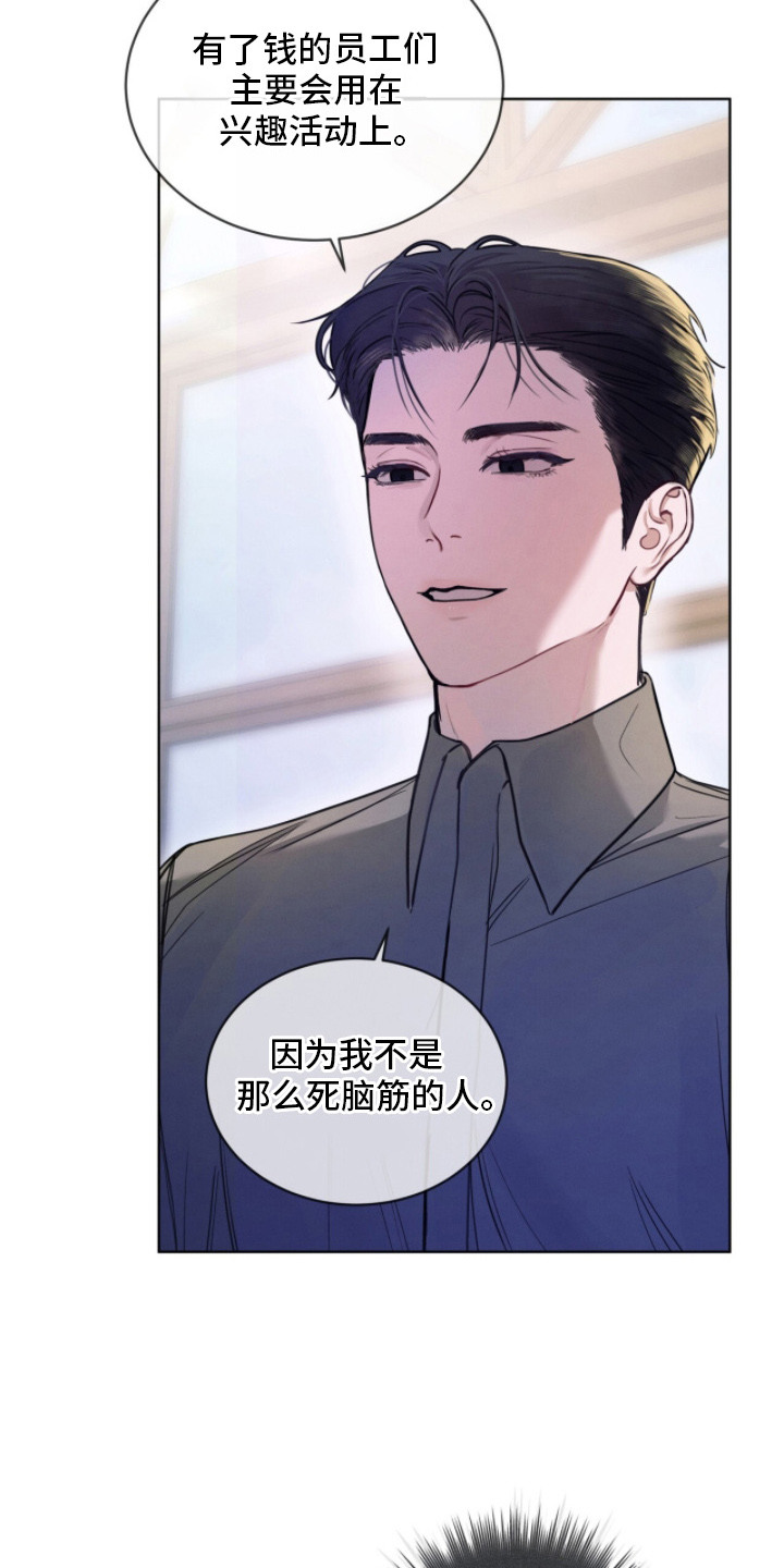 温柔牢笼 - 挺新鲜的 - 第10页