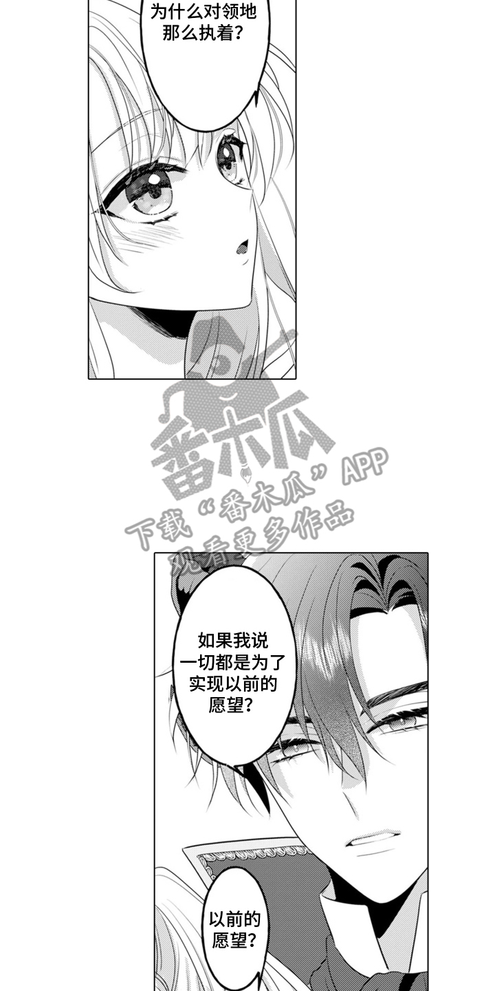 从今天开始爱你 - 魔王的女人 - 第15页