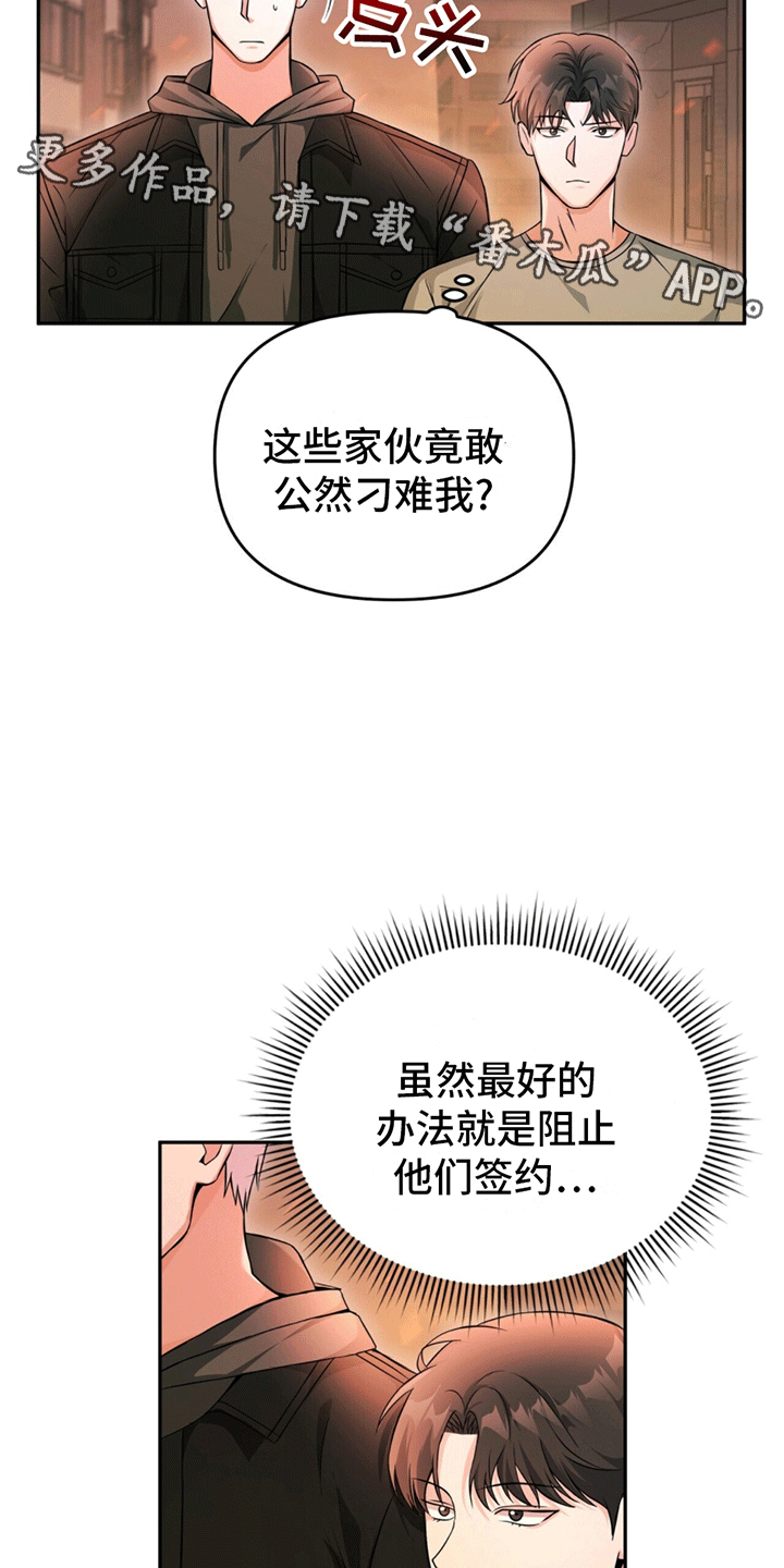 穿书拯救世界 - 新副本 - 第23页