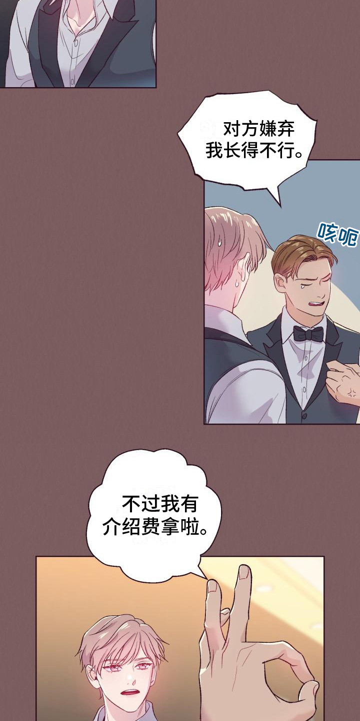 坠落 - 介绍 - 第6页