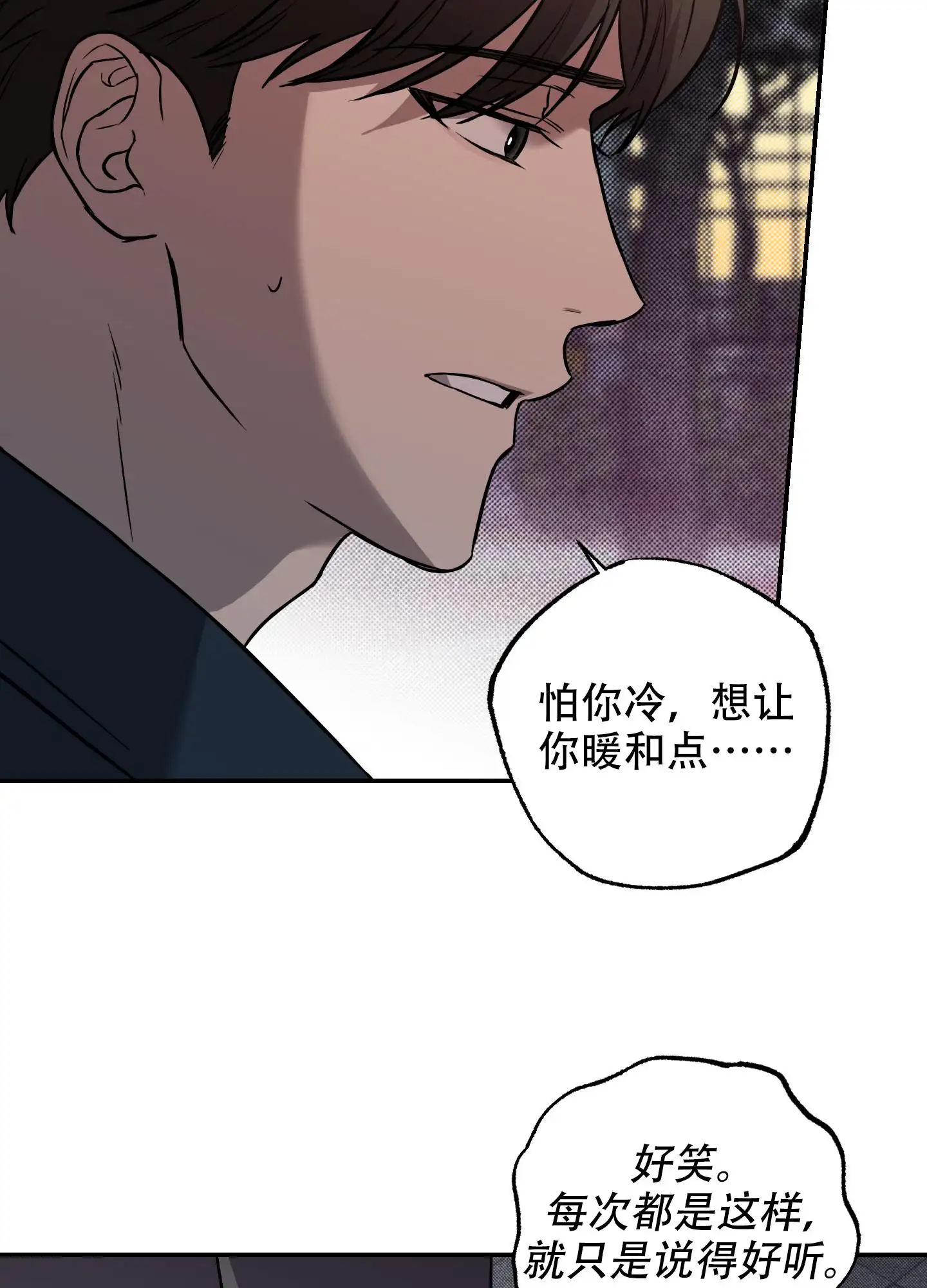 甜蜜圈套 - 序章 - 第24页