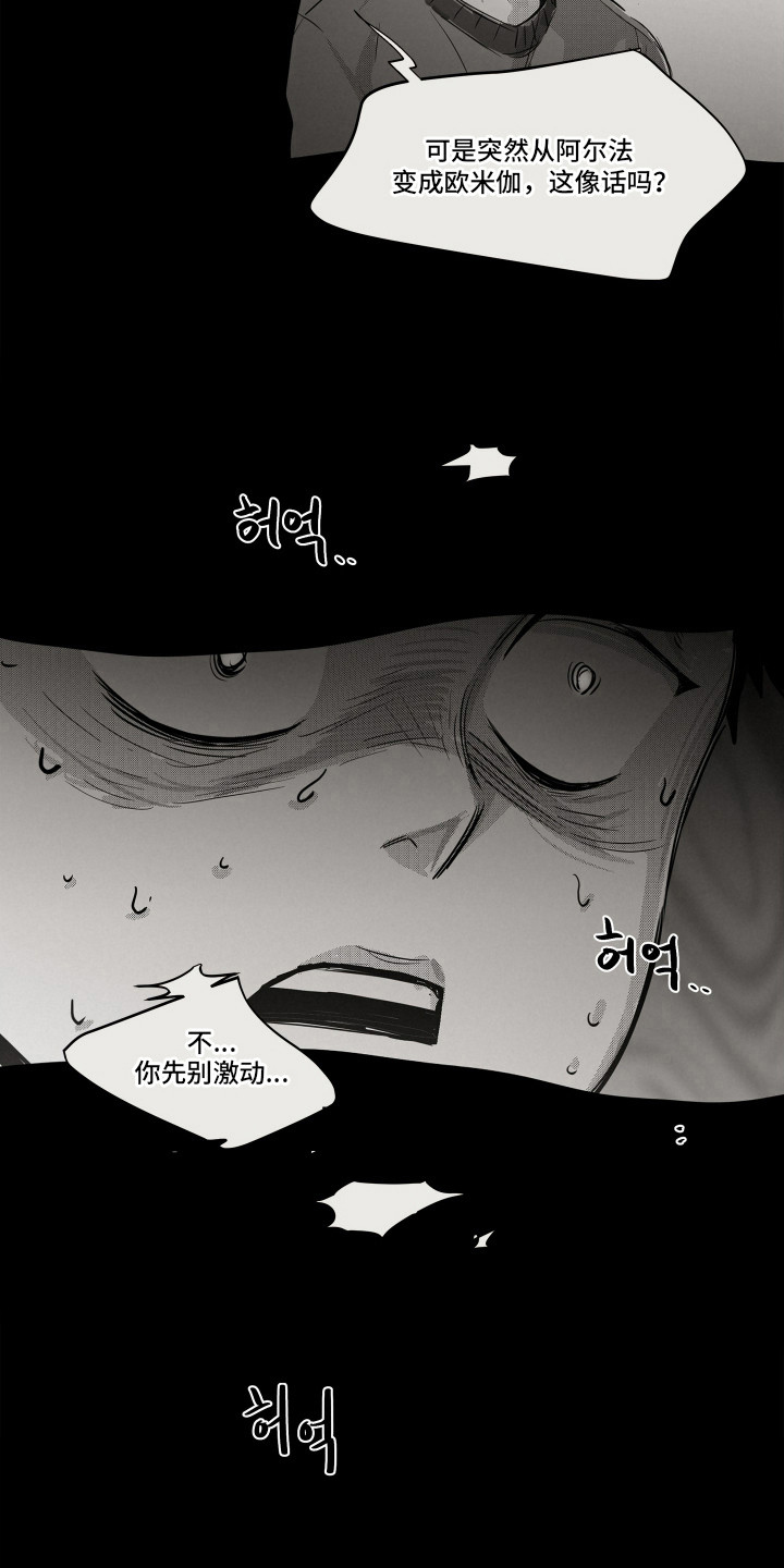 破碎花环之约 - 二次分化 - 第18页