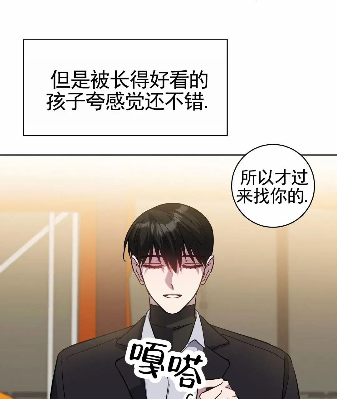 遗愿 - 好久不见 - 第37页