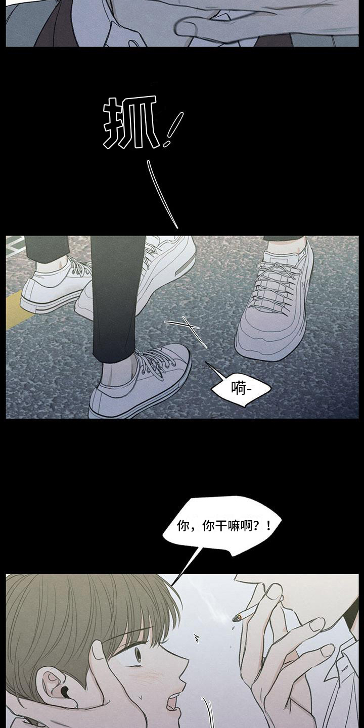 模糊的边缘 - 抽烟 - 第12页