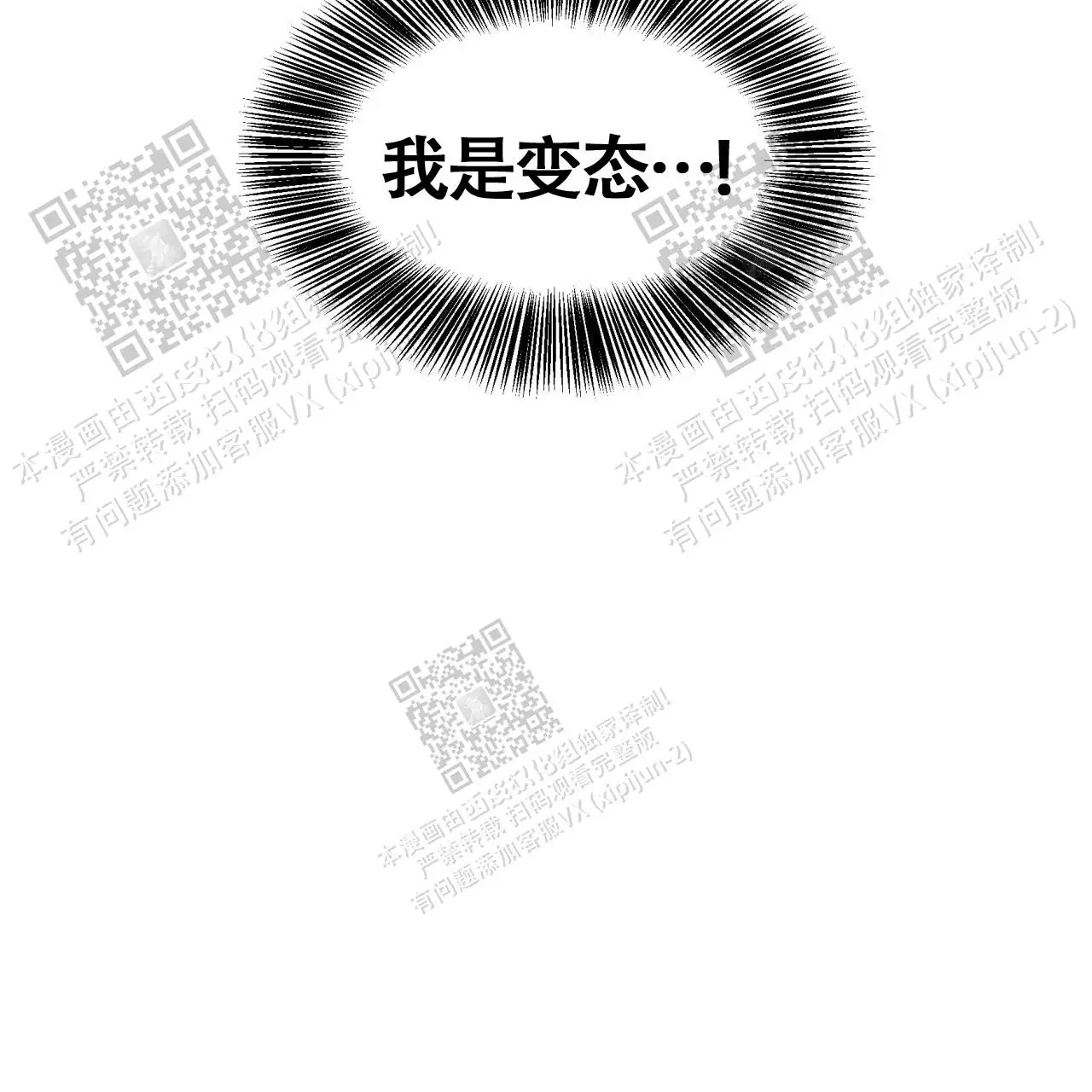 便利店危机 - 对不起 - 第5页