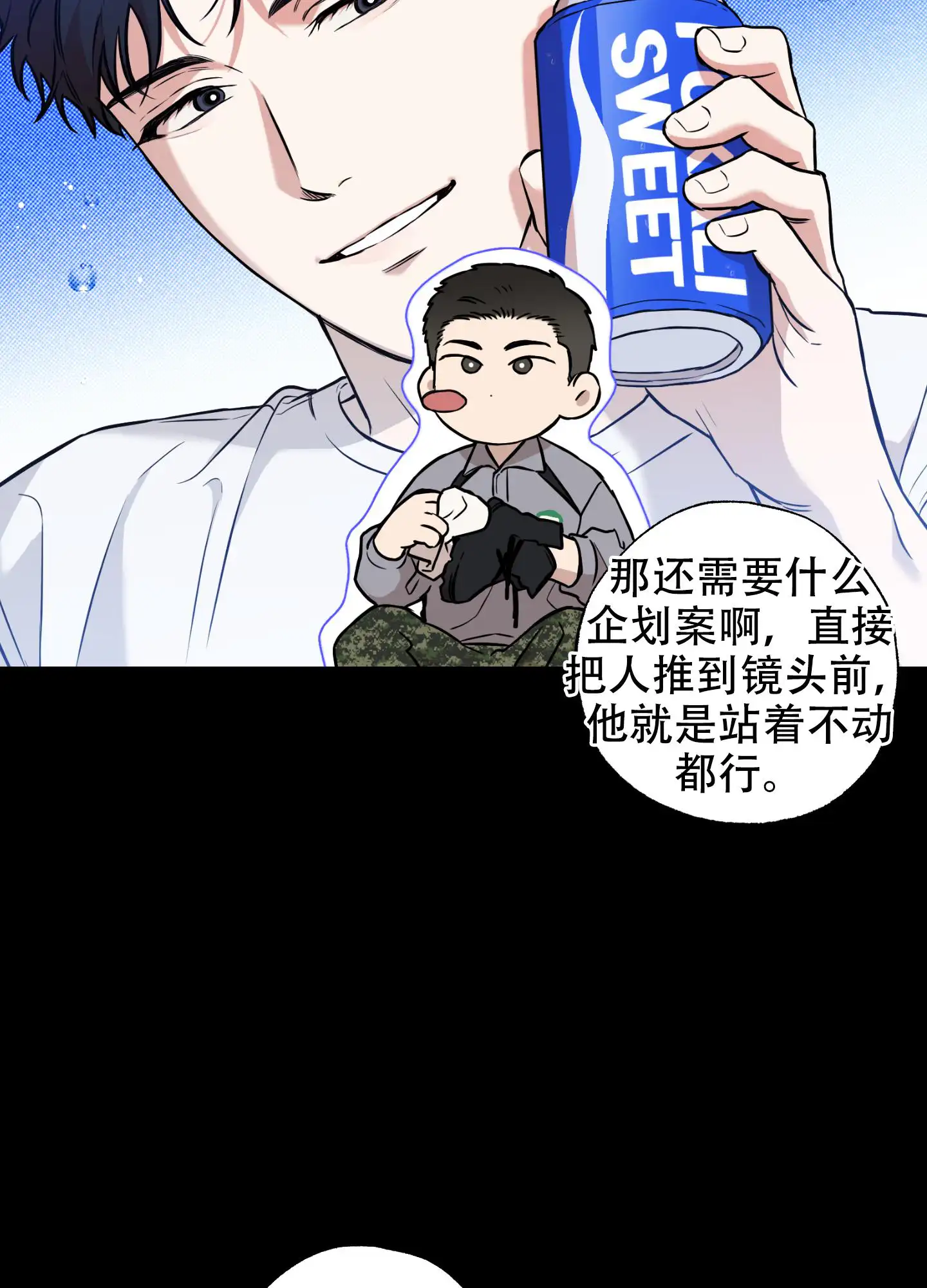 甜蜜圈套 - 完美 - 第46页
