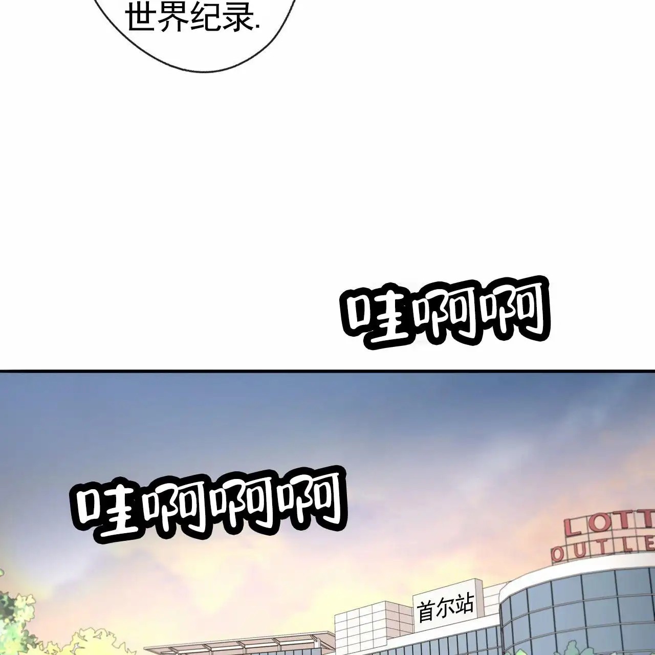 逐浪冲刺 - 奥运会 - 第8页