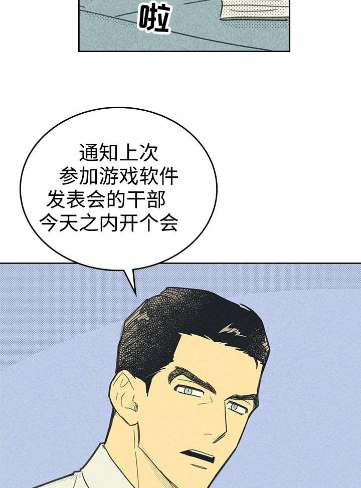 开或关 - 追加募集 - 第11页