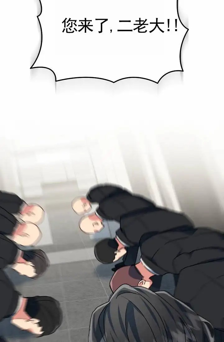 以下克上逆向养成 - 鸡尾酒 - 第44页
