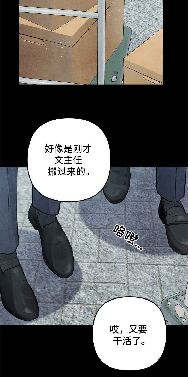 石墨 - 法院门前 - 第8页