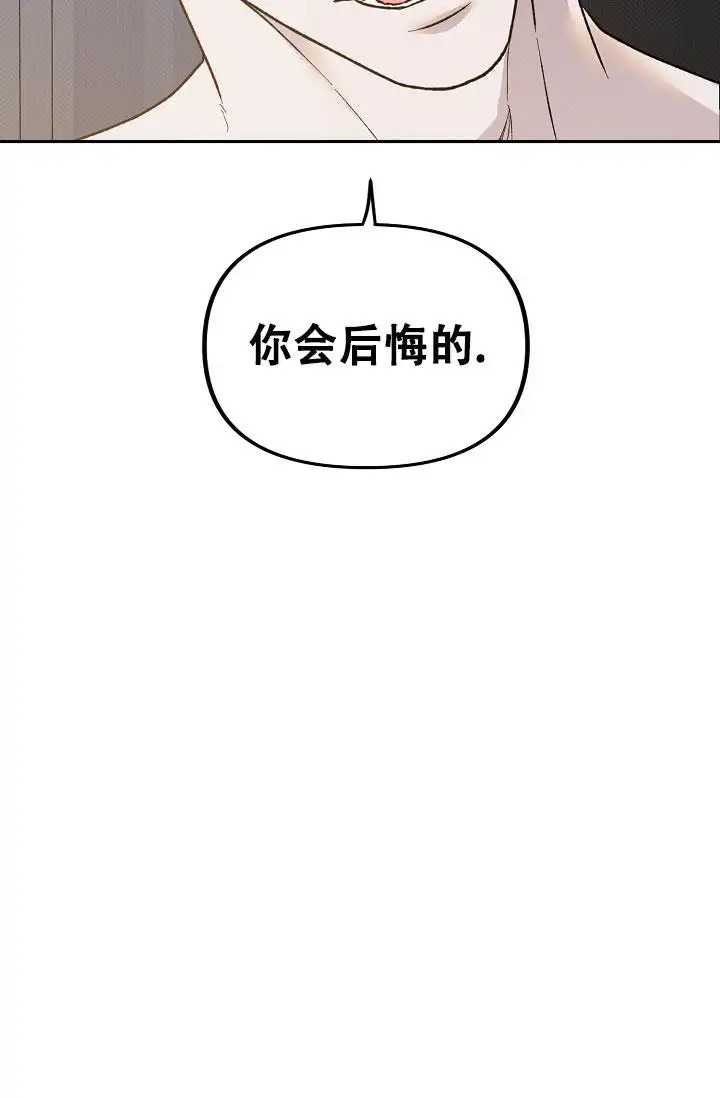 缺格事由 - 糟糕透了 - 第29页