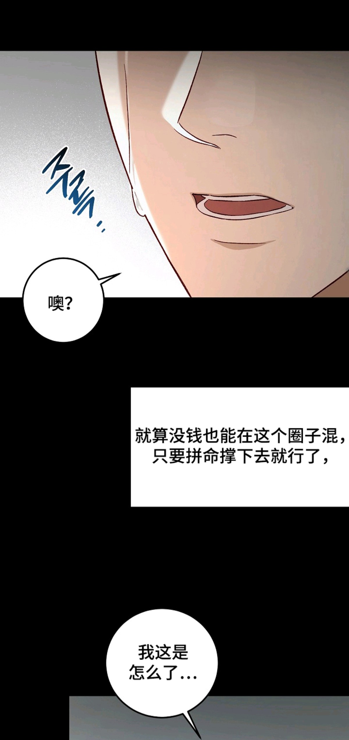 国民男友的秘密 - 留言 - 第18页