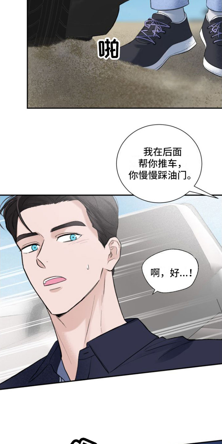 超频 - 推车 - 第9页