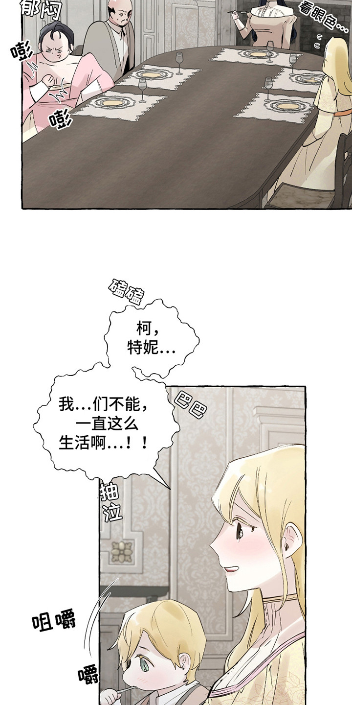 皇宫院子里的狗 - 财政紧张 - 第8页