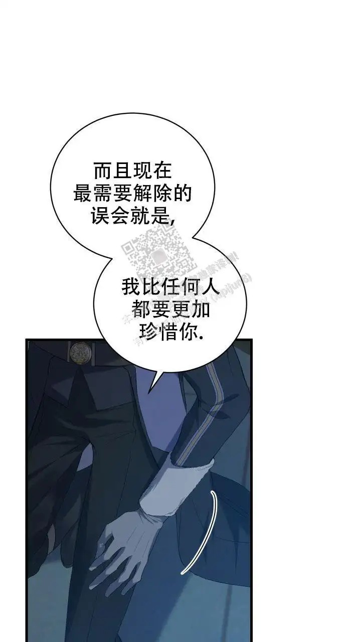 异世界骑士 - 不再是自己一个人了 - 第23页