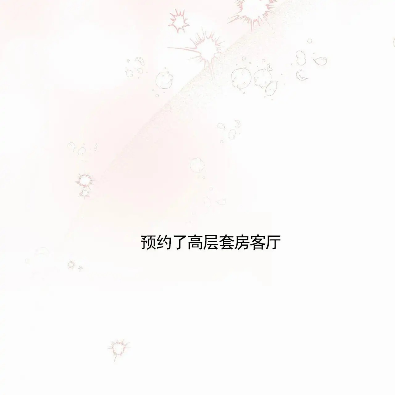 蓝色轮回 - 一家人 - 第7页