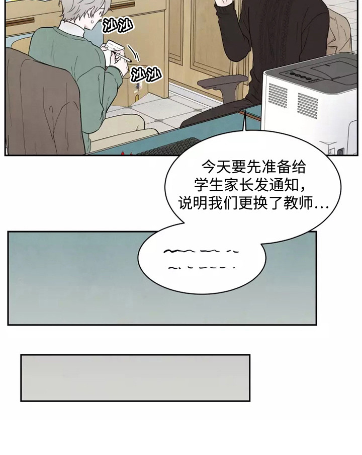 命中注定的他 - 一团乱 - 第21页