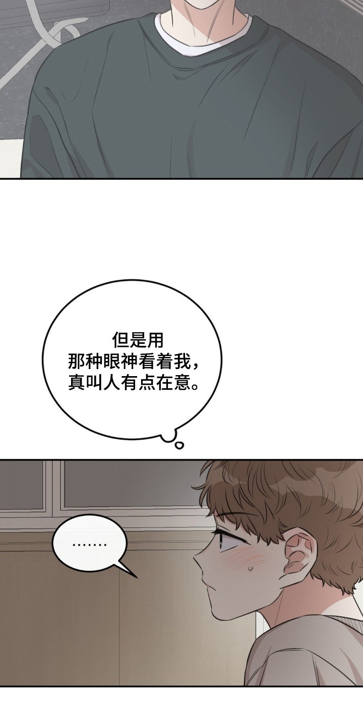 饲养法则 - 莫名烦躁 - 第20页