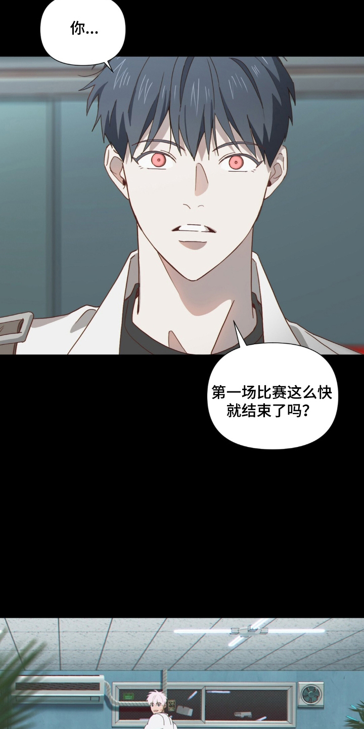 MIGNON - 在担心我吗 - 第12页